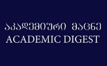 Activities to raise the awareness of “Academiuri Matsne” magazine